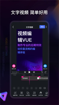 爱剪辑视频制作截图 爱剪辑视频制作截图
