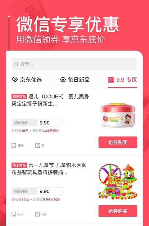 多莉购物截图 多莉购物截图