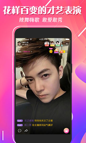 558.tv魅爱直播截图 558.tv魅爱直播截图