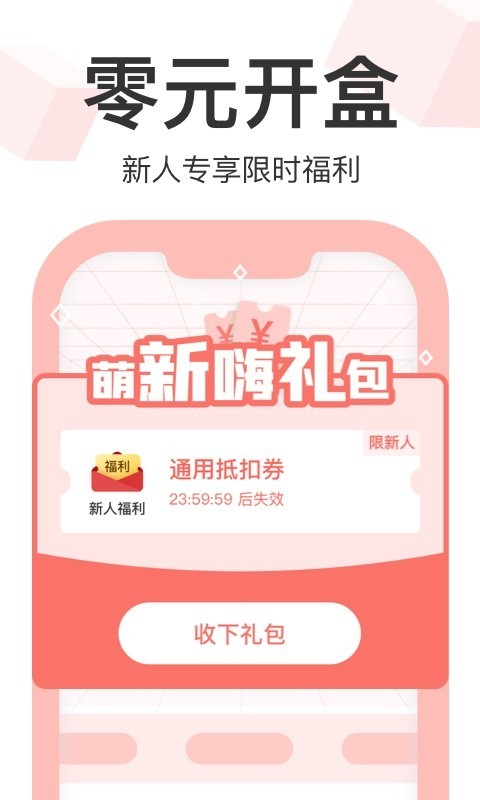 盒盒截图 盒盒截图