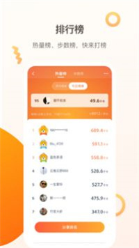 小Biu运动截图 小Biu运动截图