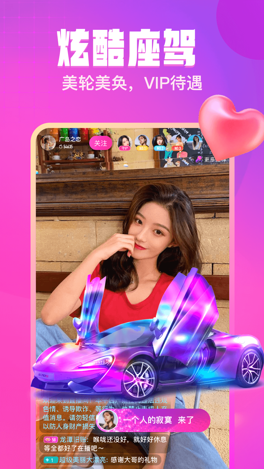 可人直播老版本截图 可人直播老版本截图