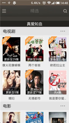 水手影视截图 水手影视截图