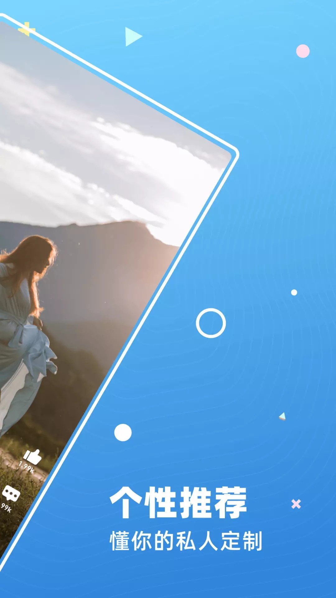 雏鱼短视频截图 雏鱼短视频截图