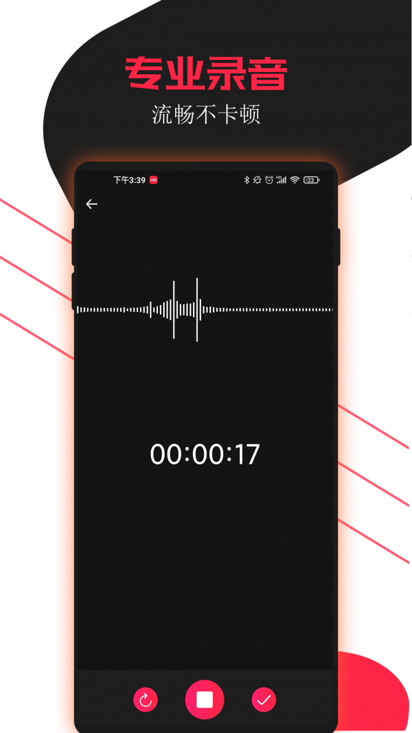 小牛录音助手截图 小牛录音助手截图