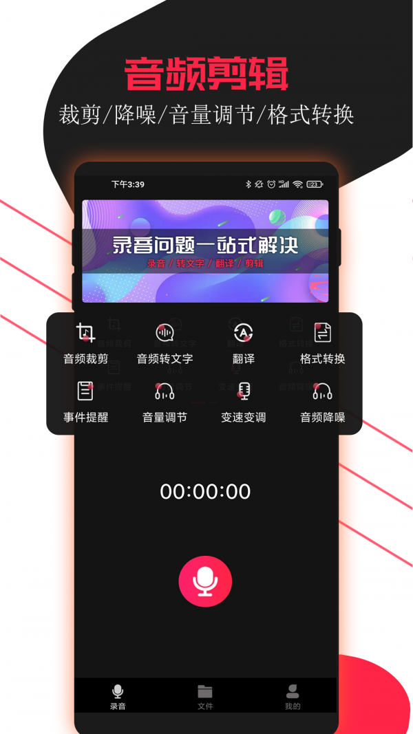 小牛录音助手截图 小牛录音助手截图