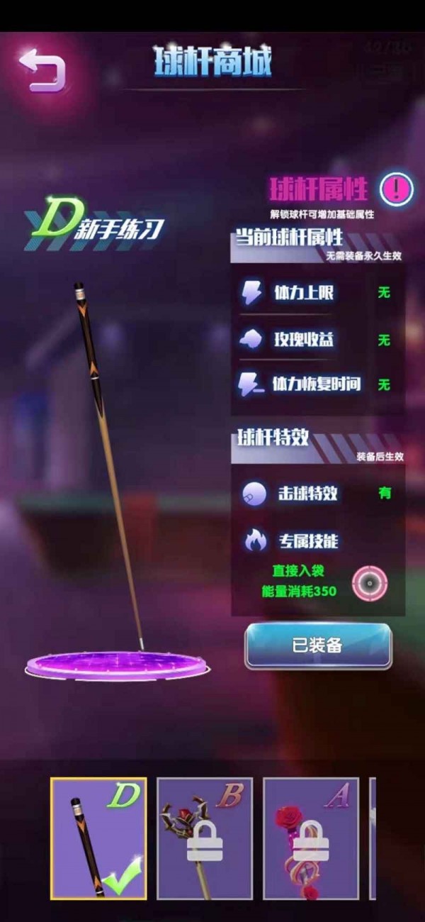 决胜台球截图 决胜台球截图