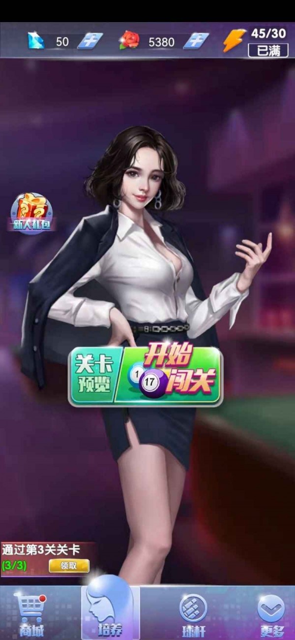 决胜台球截图 决胜台球截图