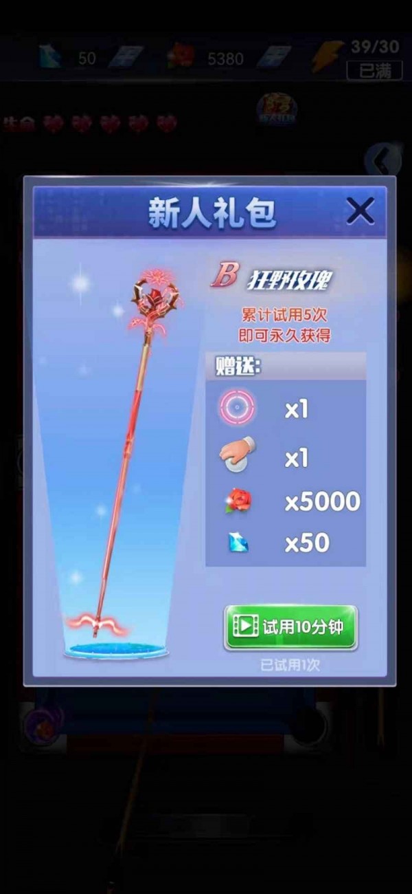 决胜台球截图 决胜台球截图