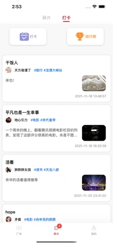 赤心社交截图 赤心社交截图