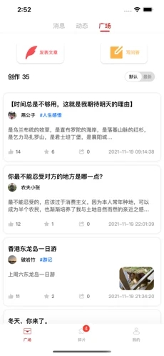 赤心社交截图 赤心社交截图