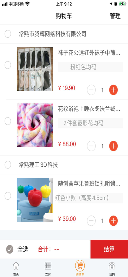 乐汇园截图 乐汇园截图