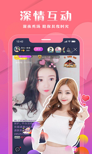 美人直播无弹窗截图 美人直播无弹窗截图