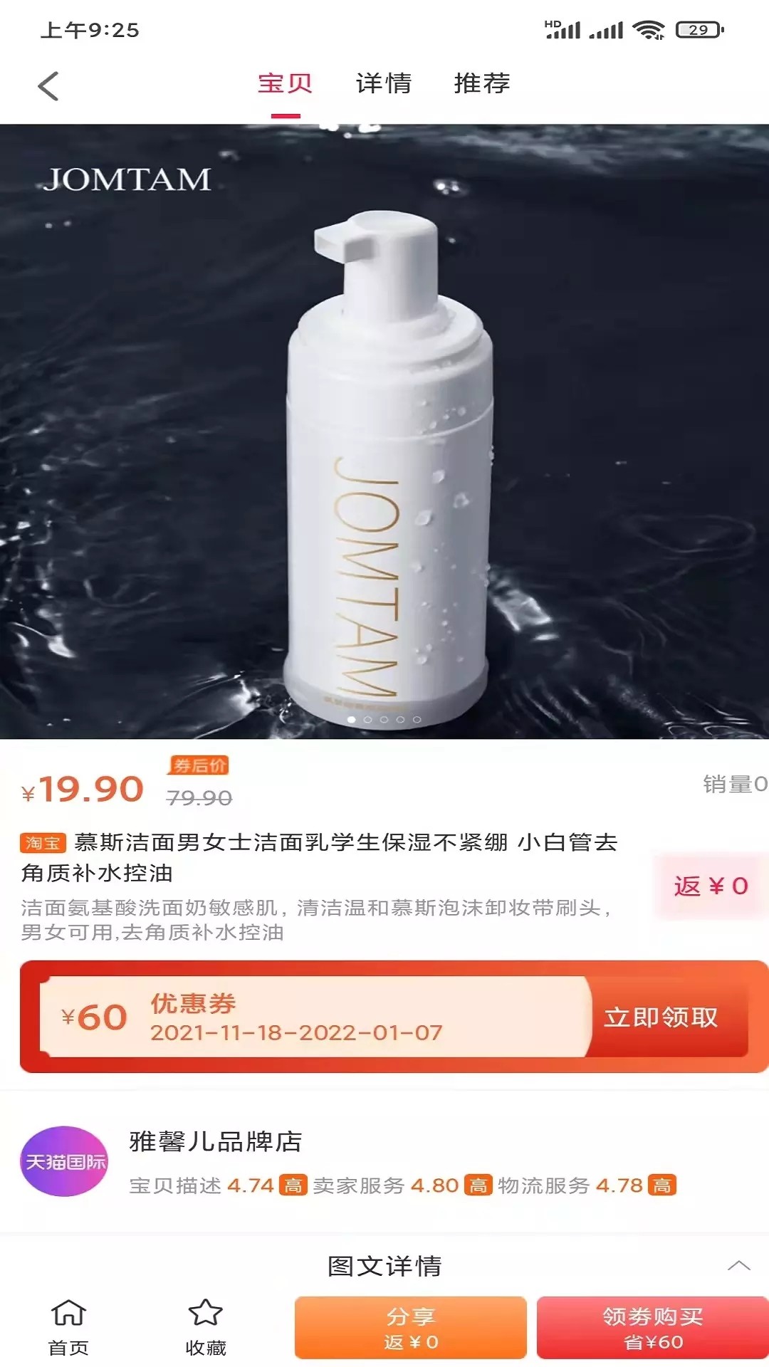 所得惠选截图 所得惠选截图