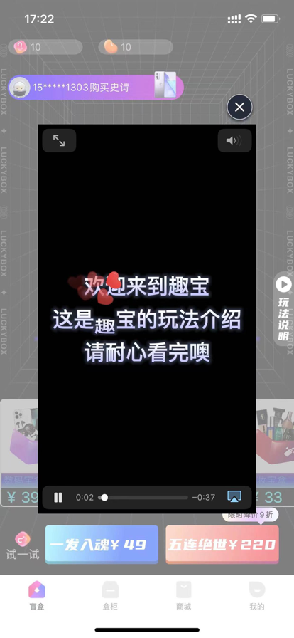 趣宝盲盒截图 趣宝盲盒截图