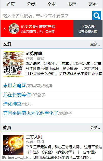 33小说网无广告截图 33小说网无广告截图