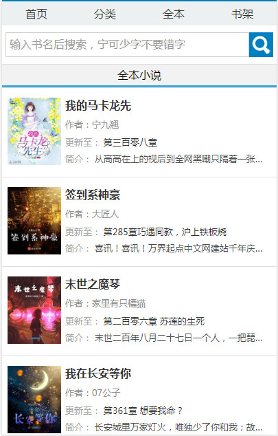 33小说网无广告截图 33小说网无广告截图