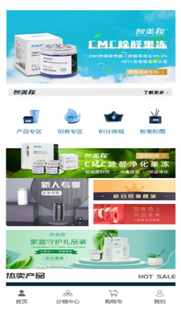 智美优选截图 智美优选截图