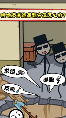 火柴人神枪手汤姆截图 火柴人神枪手汤姆截图