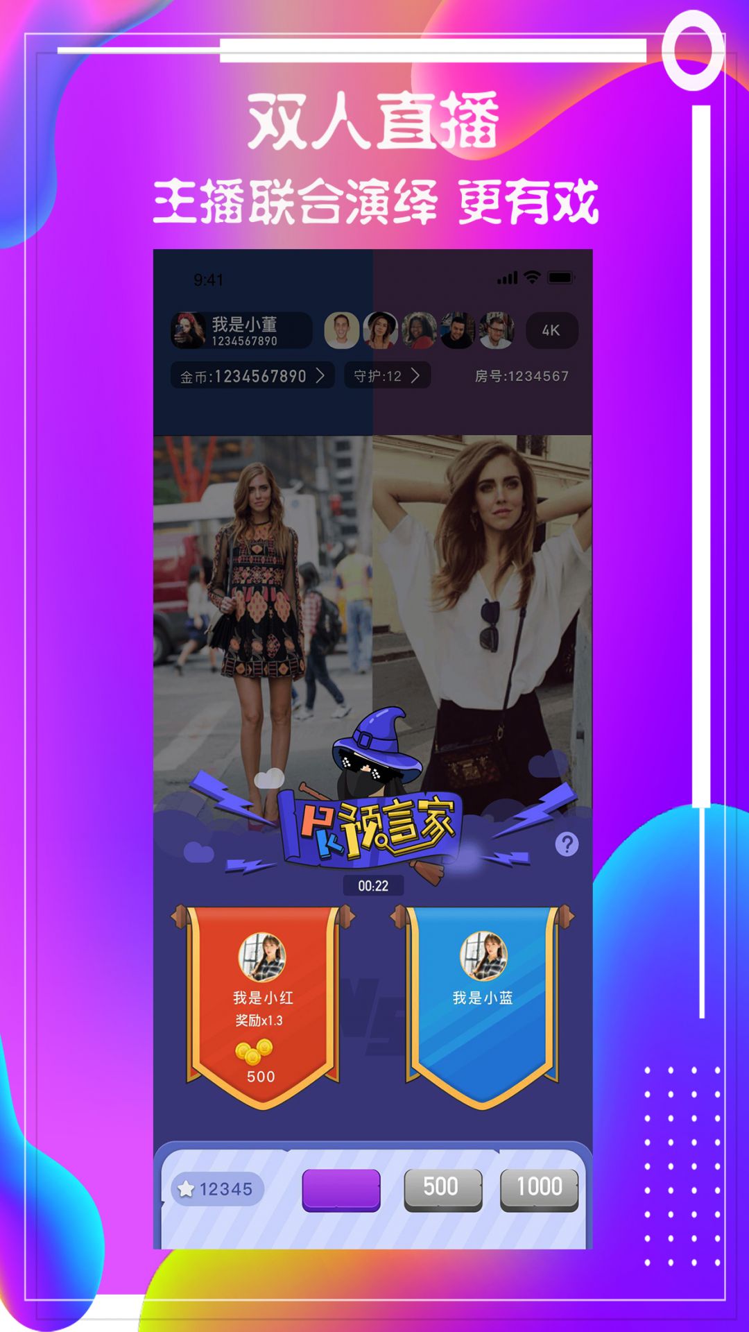 布丁直播间截图