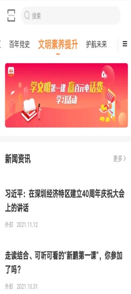 深i学截图 深i学截图