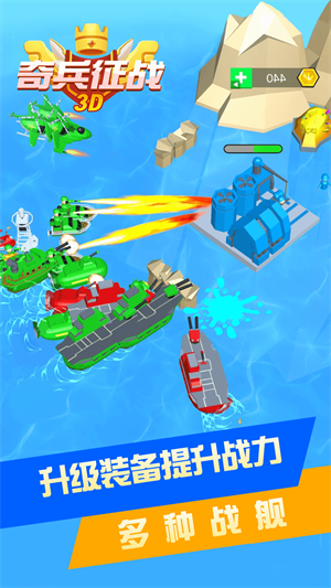 奇兵征战3D截图 奇兵征战3D截图