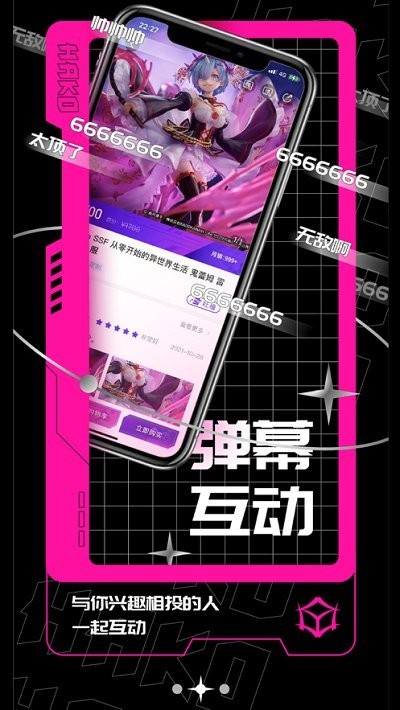 逢盒hako截图 逢盒hako截图