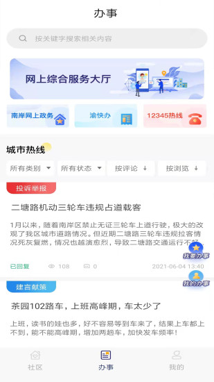 掌新南岸截图 掌新南岸截图