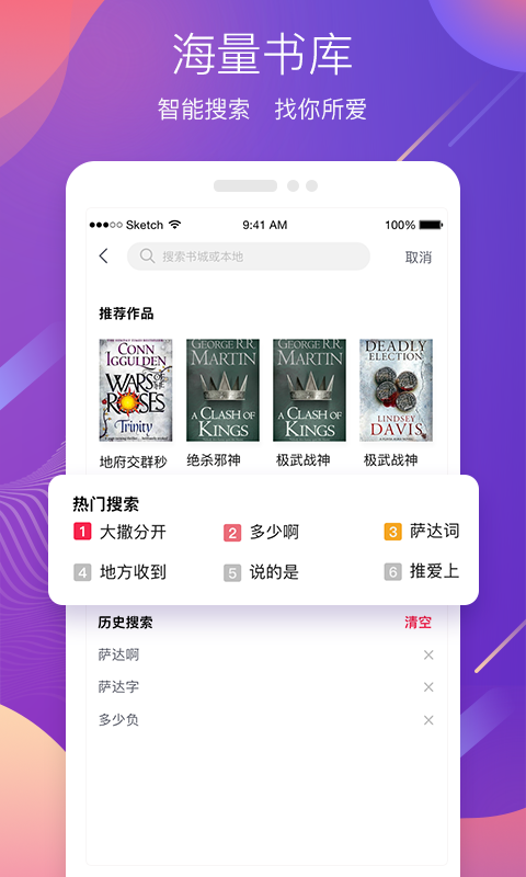 蜜之看书截图 蜜之看书截图
