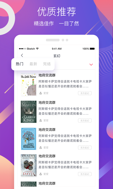 蜜之看书截图 蜜之看书截图