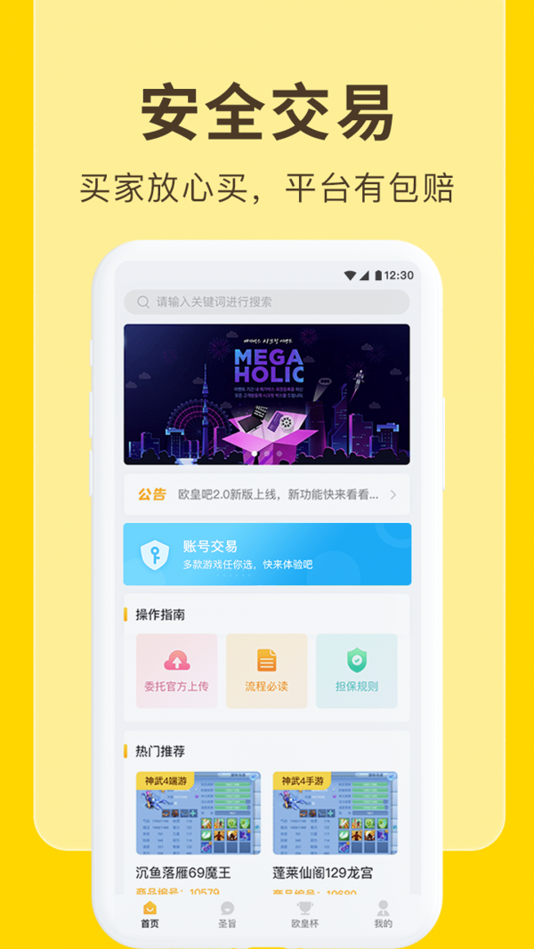 欧皇吧截图 欧皇吧截图