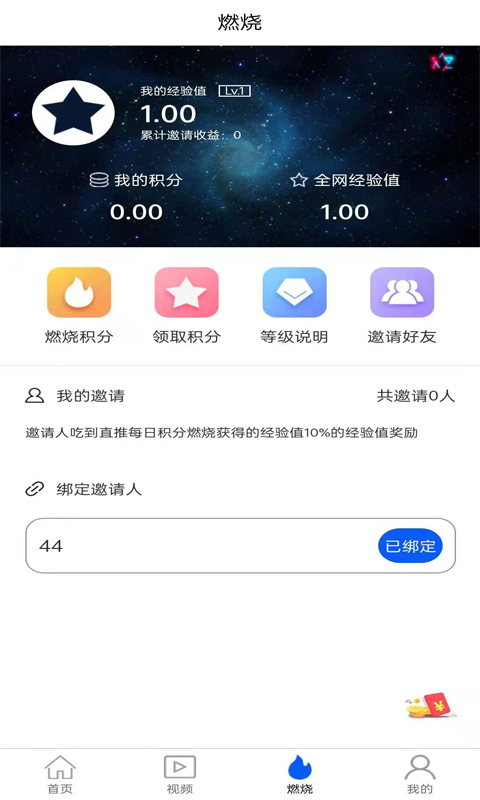 链星截图 链星截图