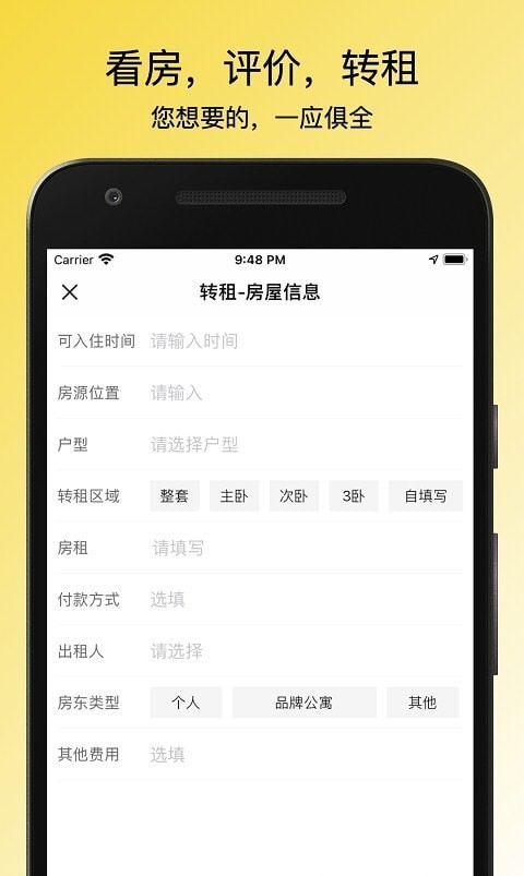 小兔子租房记截图 小兔子租房记截图