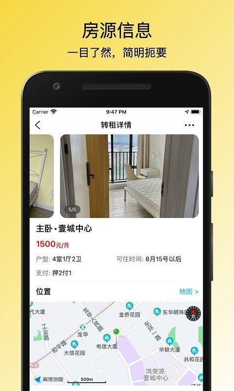 小兔子租房记截图 小兔子租房记截图