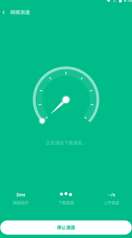 万家wifi连接器截图