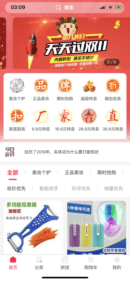 O幸运淘O截图 O幸运淘O截图