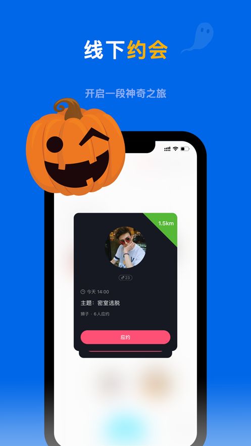 甜蛙约会截图 甜蛙约会截图