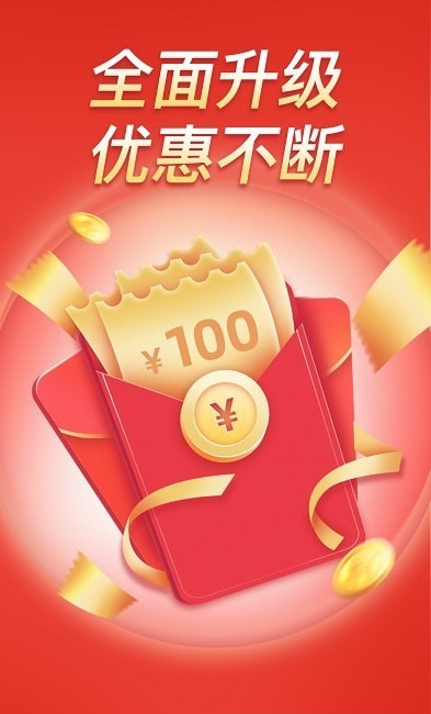 惠省多多截图 惠省多多截图