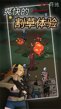末日阵地截图 末日阵地截图