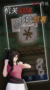 末日阵地截图 末日阵地截图