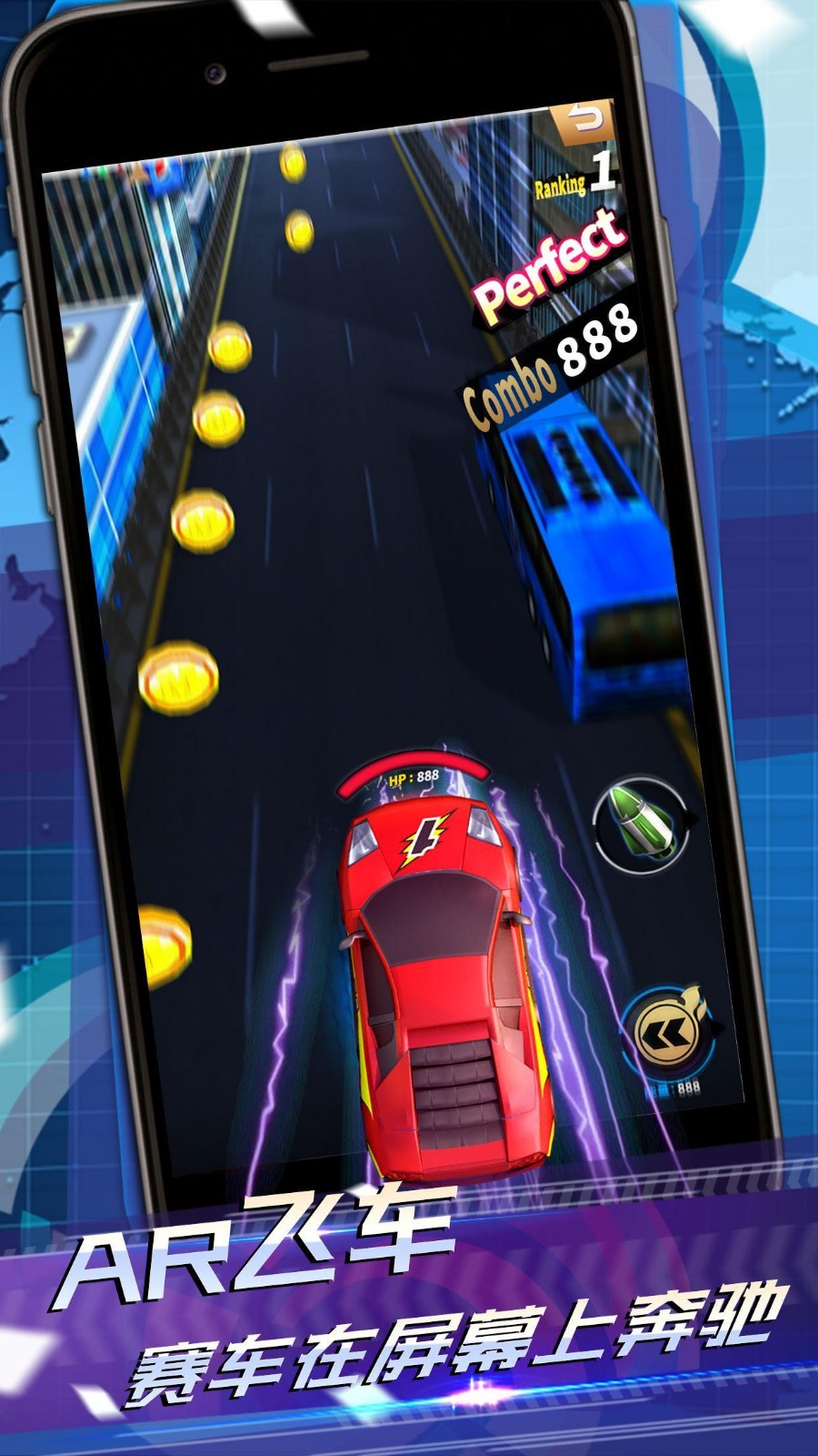 AR飞车竞技场截图 AR飞车竞技场截图