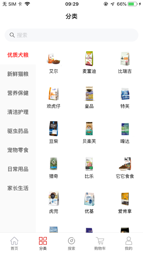 甜因淘截图 甜因淘截图