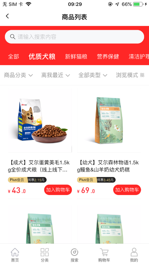 甜因淘截图 甜因淘截图