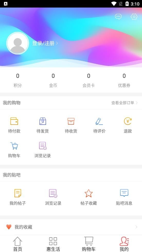 惠爱优品截图