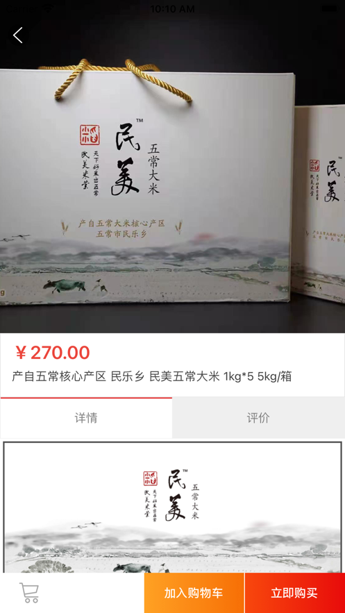 好米好面(暂未上线)截图 好米好面(暂未上线)截图