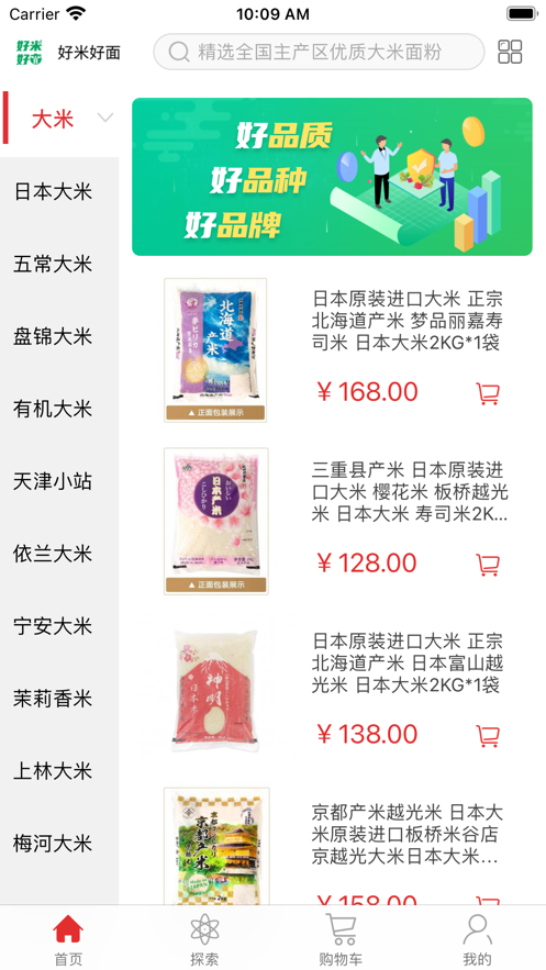 好米好面(暂未上线)截图 好米好面(暂未上线)截图