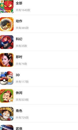 手乐手游截图 手乐手游截图