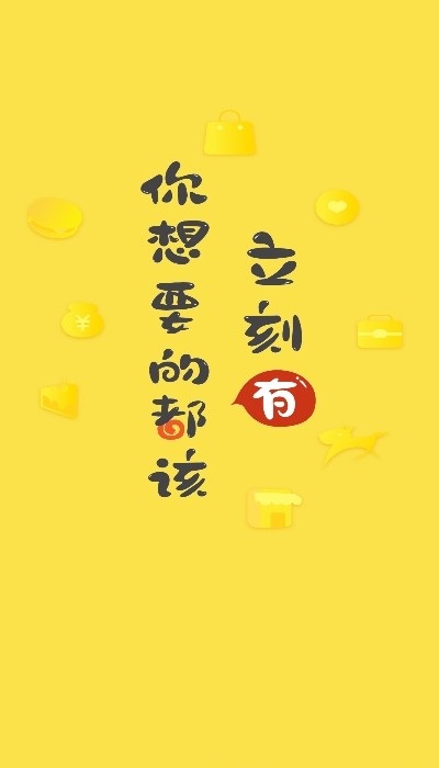 立刻有兼职截图 立刻有兼职截图