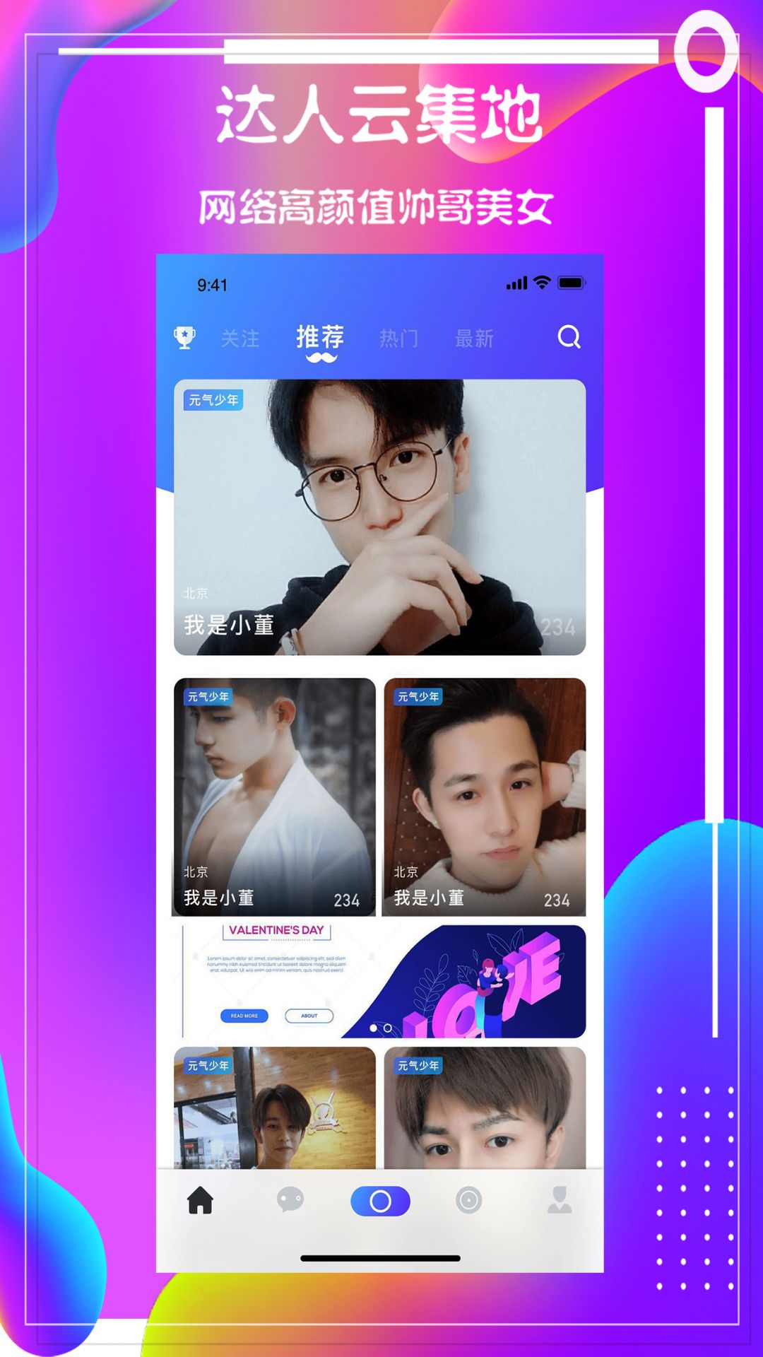 布丁直播24小时互动不断截图 布丁直播24小时互动不断截图