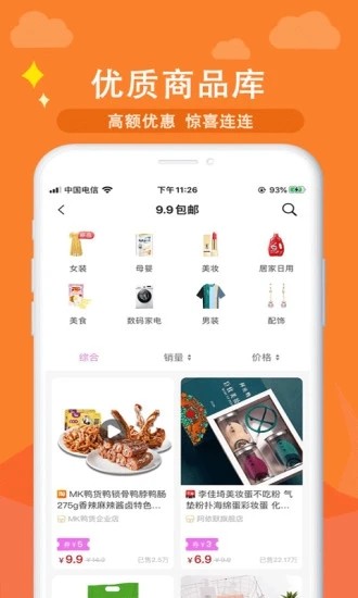 一点订购截图 一点订购截图
